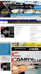 Mobile Screenshot of camryclub.com